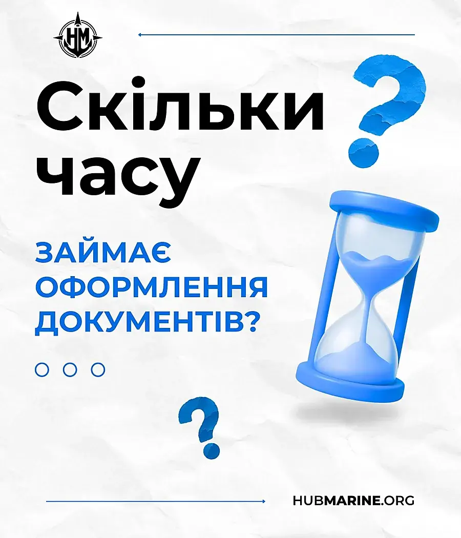 Скільки діє морська медкомісія?