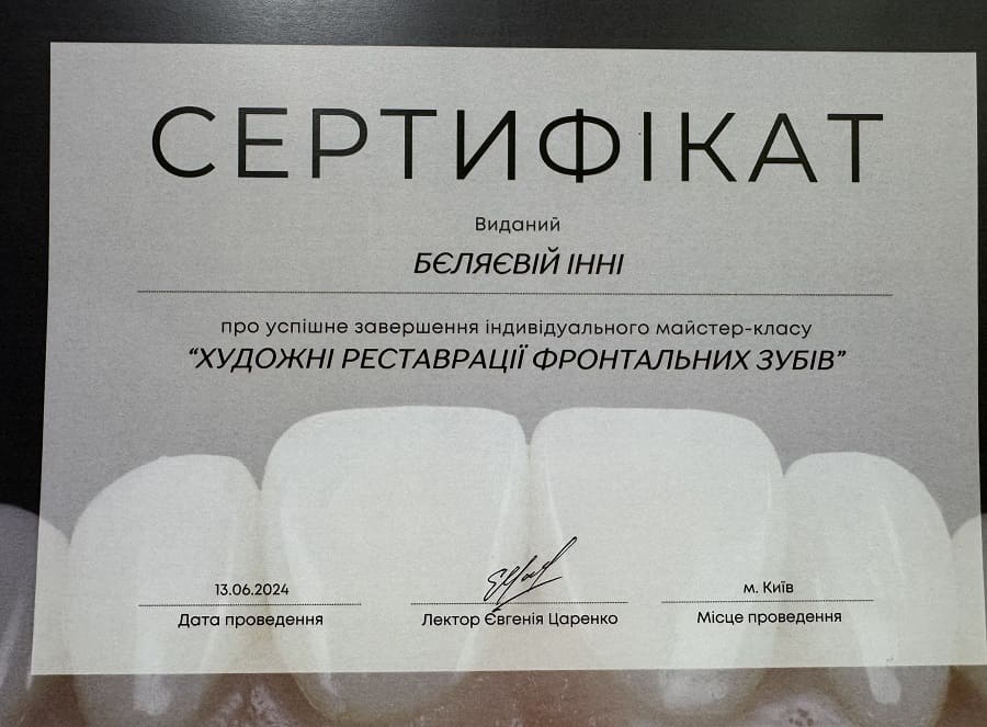 Сертифікат 6