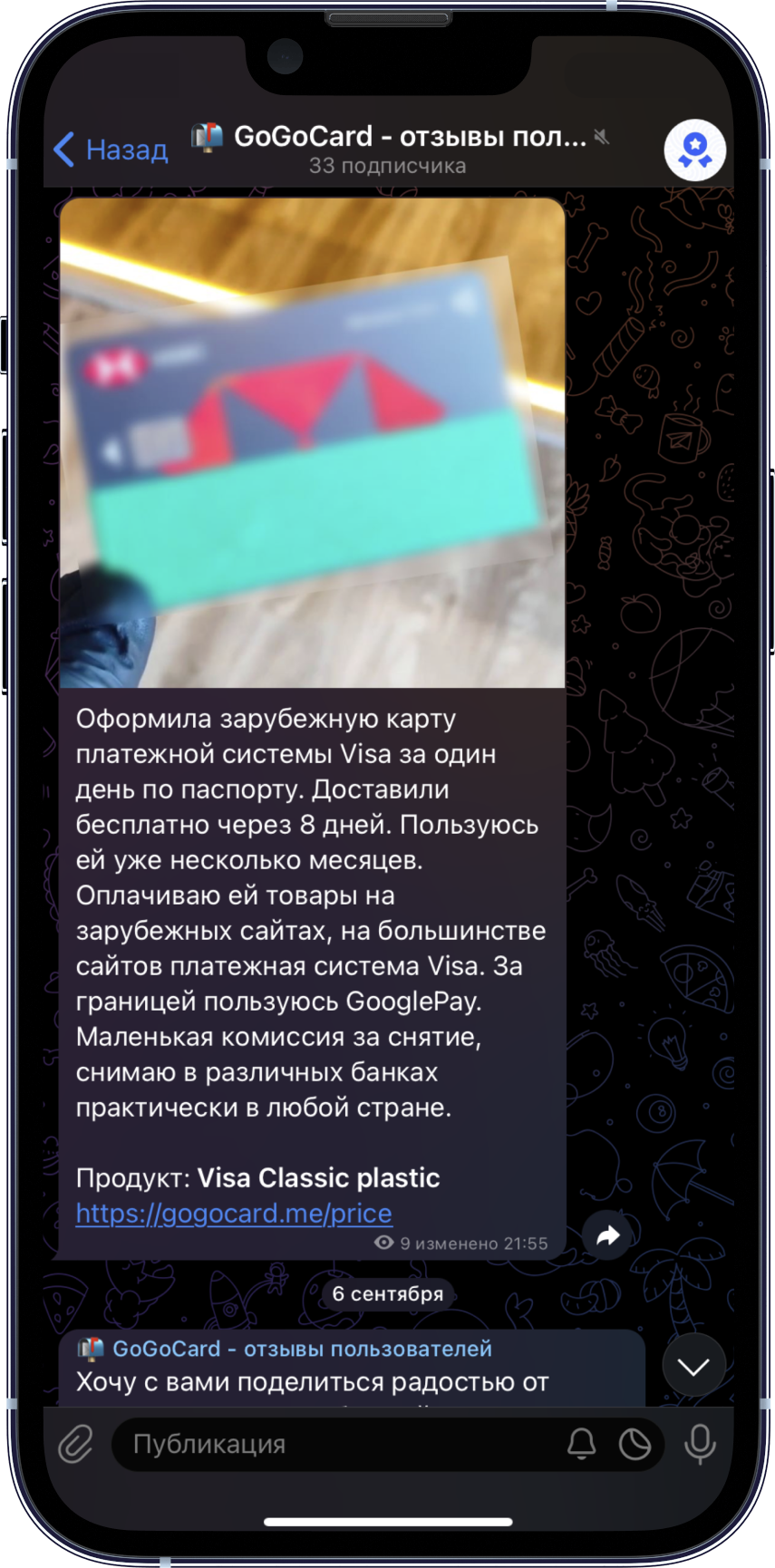 Оформите зарубежную банковскую карту Visa или MasterCard - дистанционно и за  2 минуты | Главная - обзор GoGoCard | Виртуальные и пластиковые зарубежные  карты от GoGoCard - gogocard.me