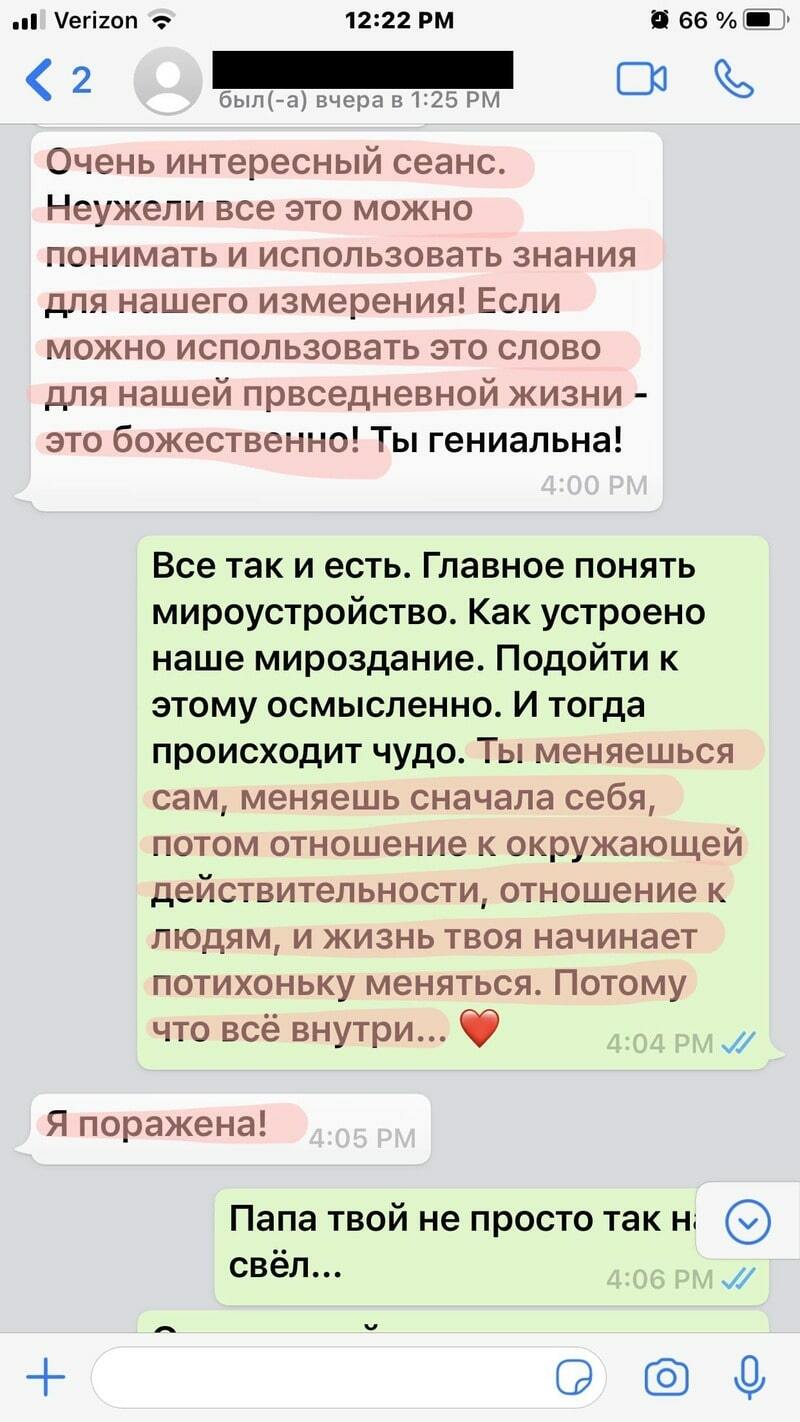 Наталья Талызина отзывы