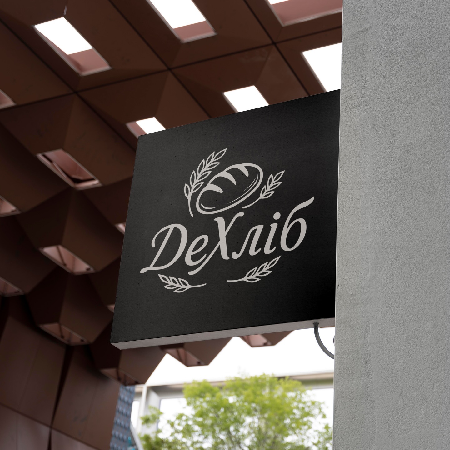 DeKhlib bakery sign with the logo