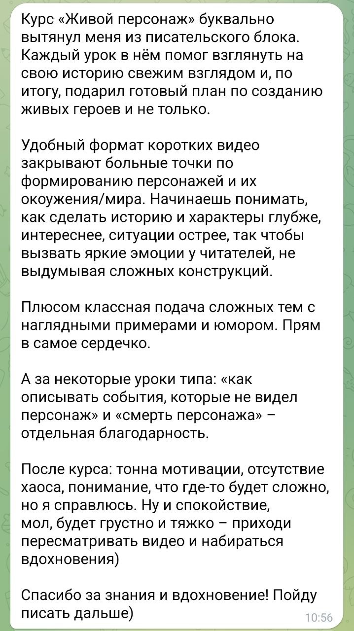 Отзыв