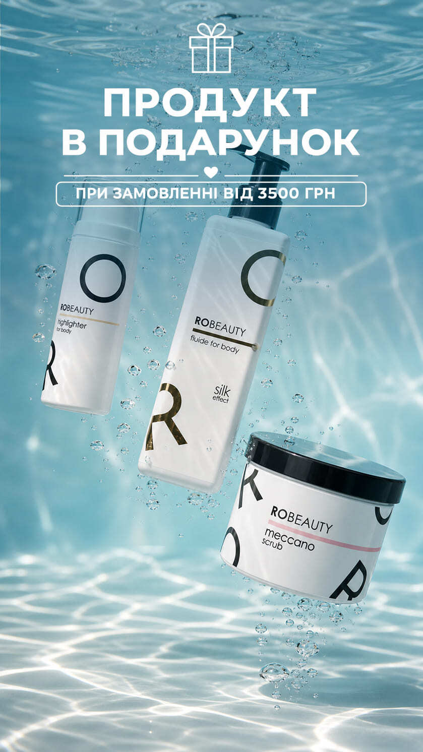 Подарунок при замовленні