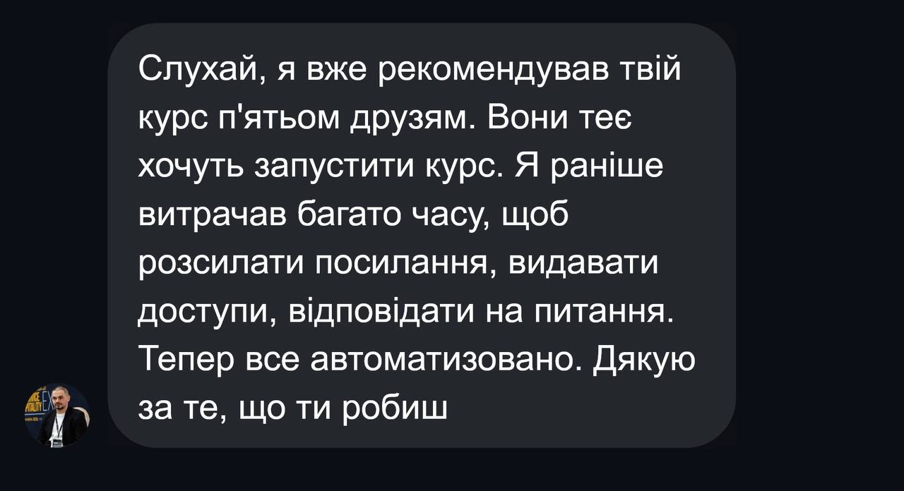 Відгук 1