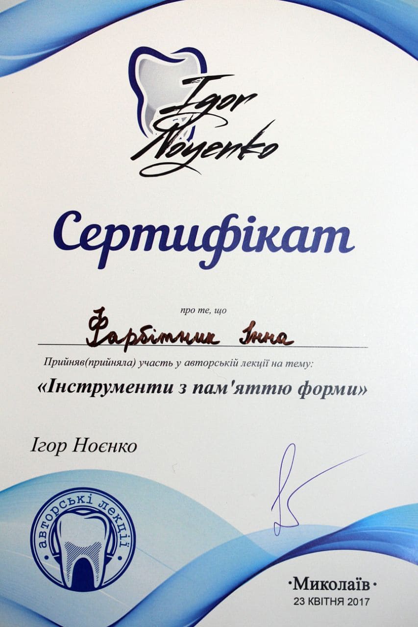 Сертифікат 30