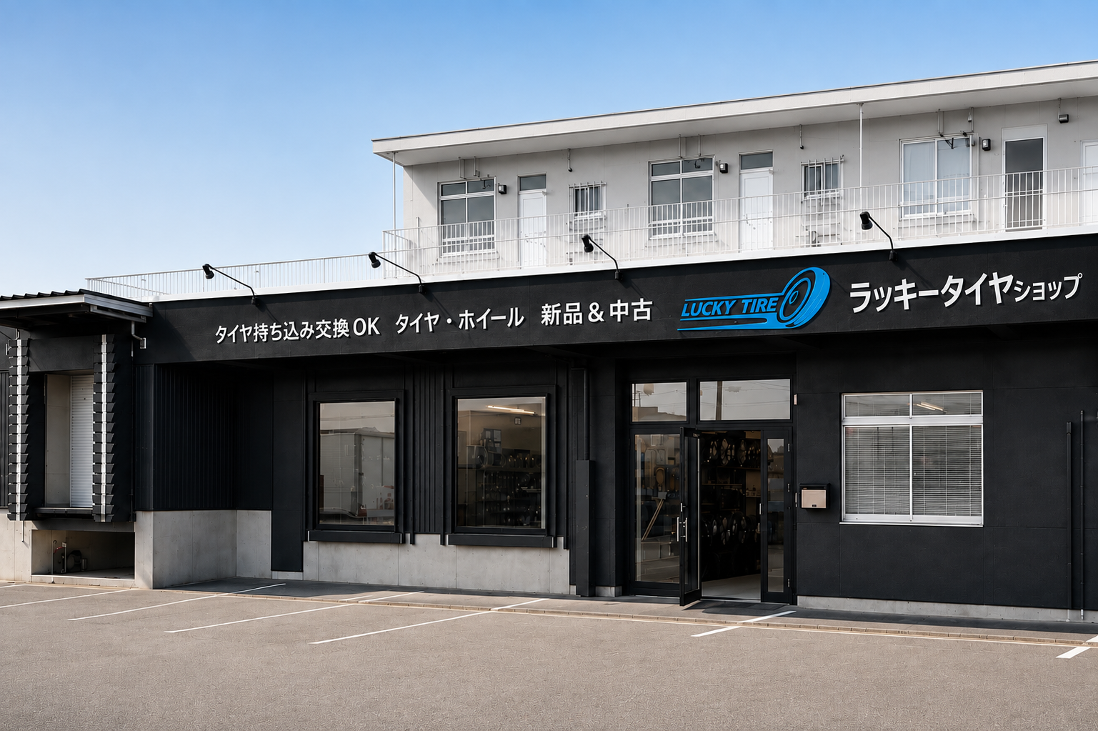 Lucky Tire 店舗