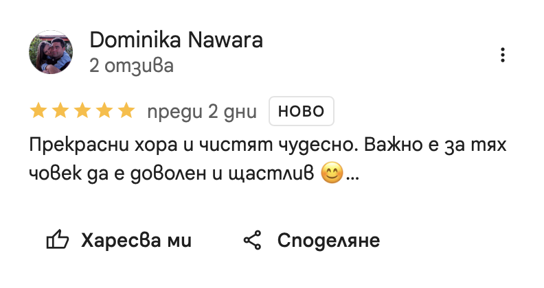 Отзив на клиент в Google — снимка 10