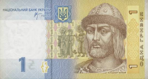1 гривня