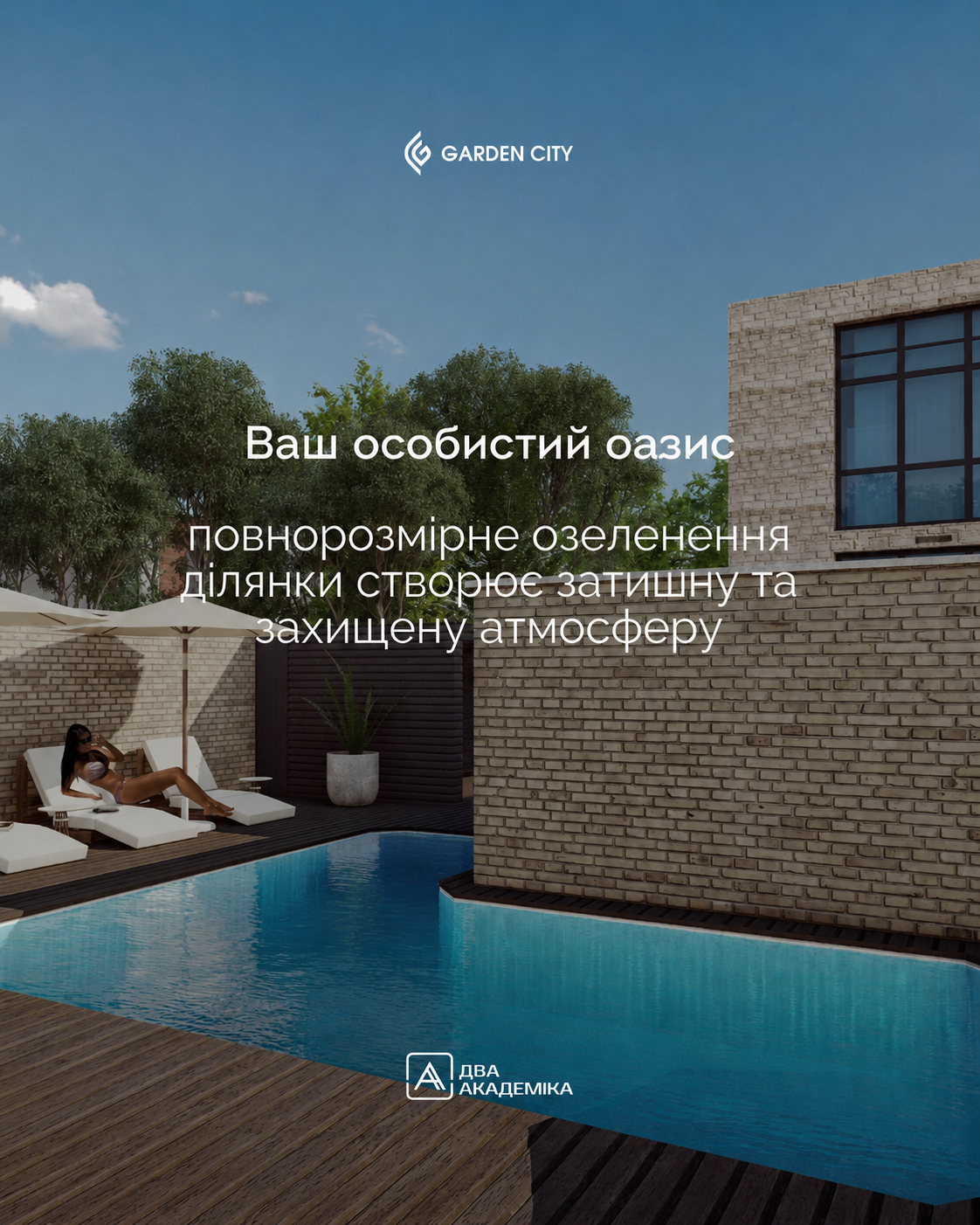 Зоны отдыха в Garden City