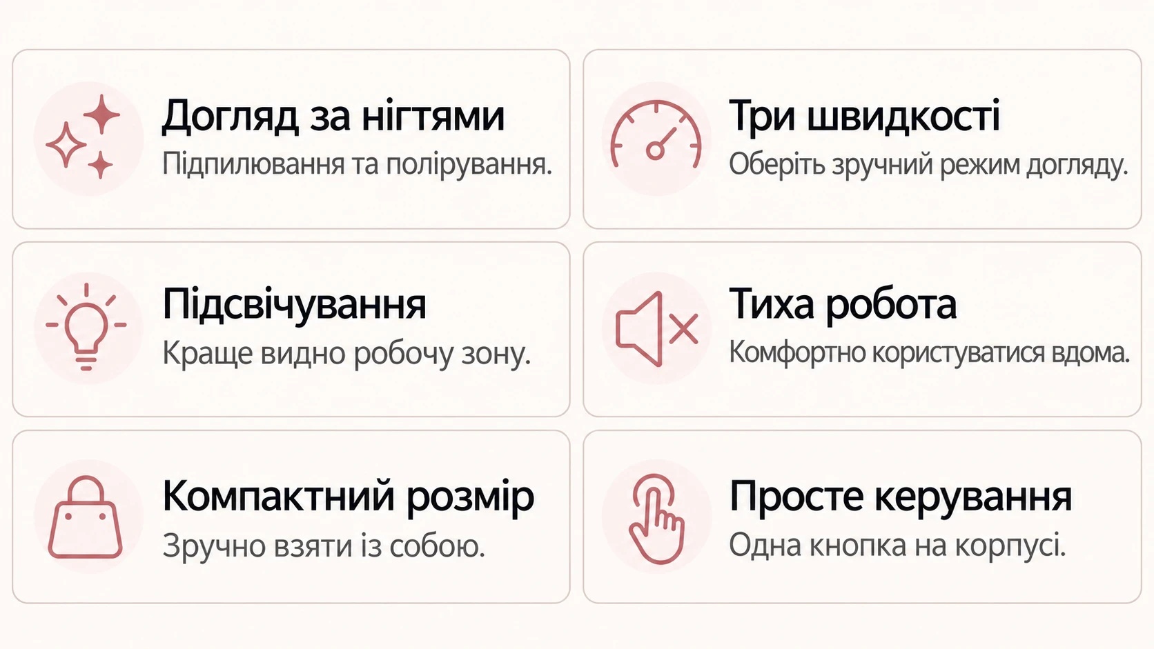 Переваги електричної пилочки
