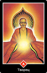 Таро Ошо Дзен Король Огня Творец