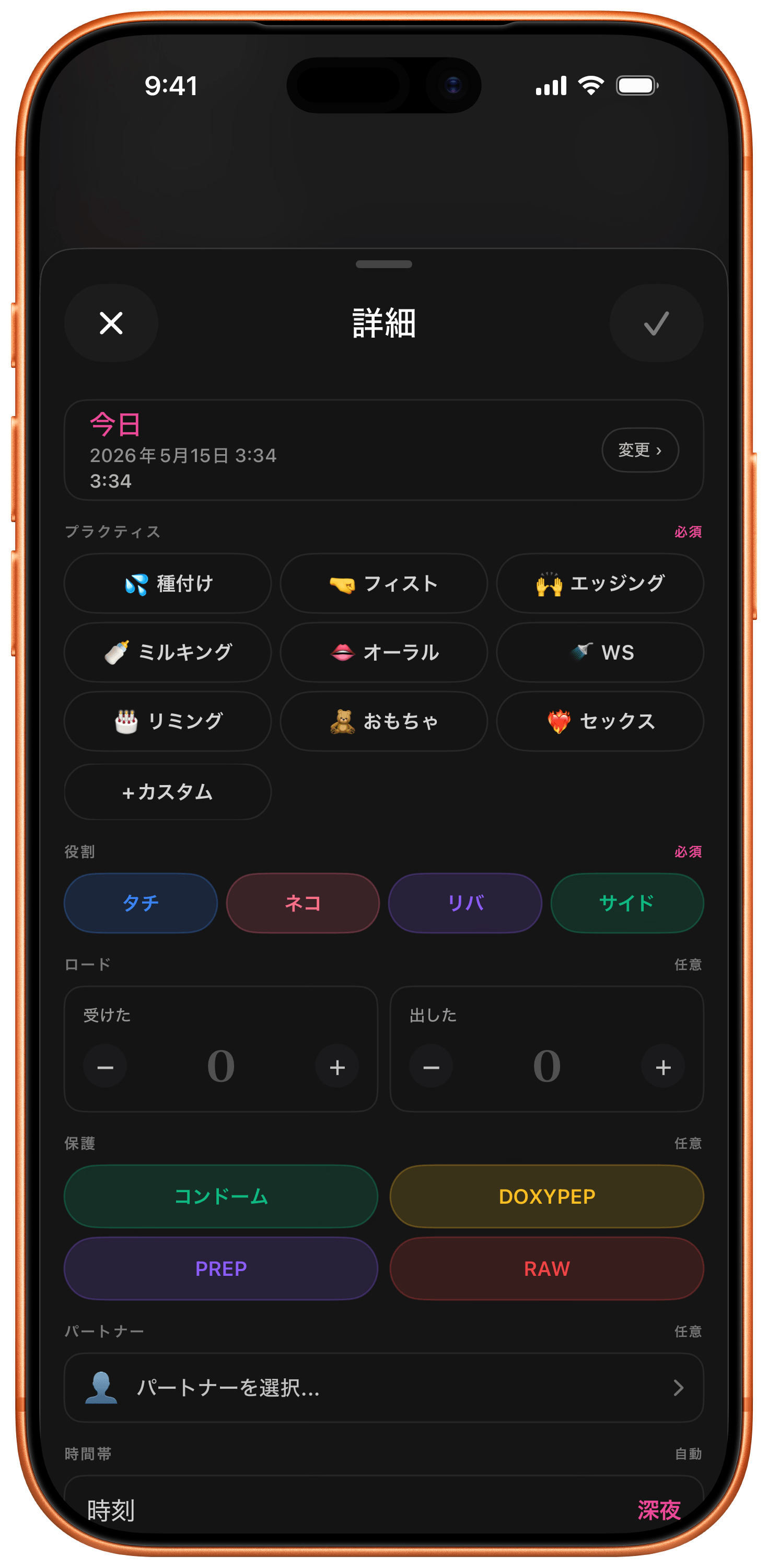 カレンダータブ