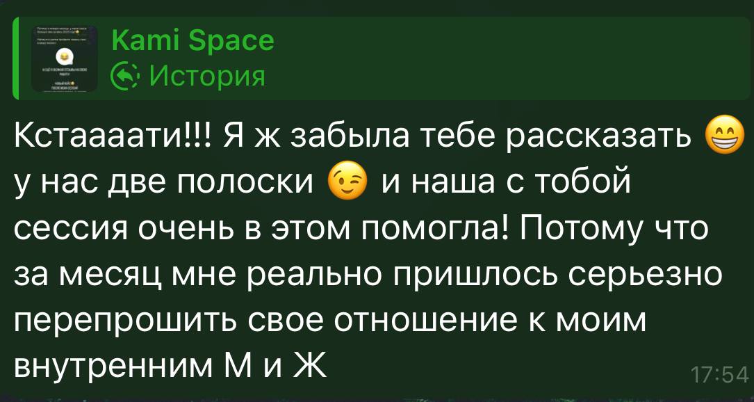 Отзыв участницы из Telegram