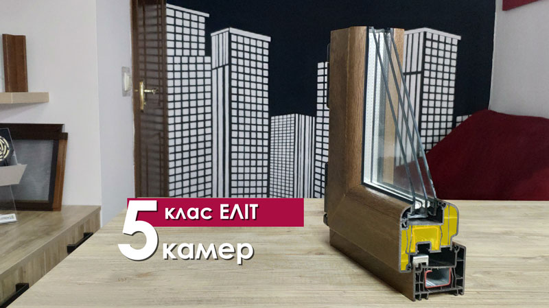 REHAU Ecosol 70. 5-ти камерні вікна