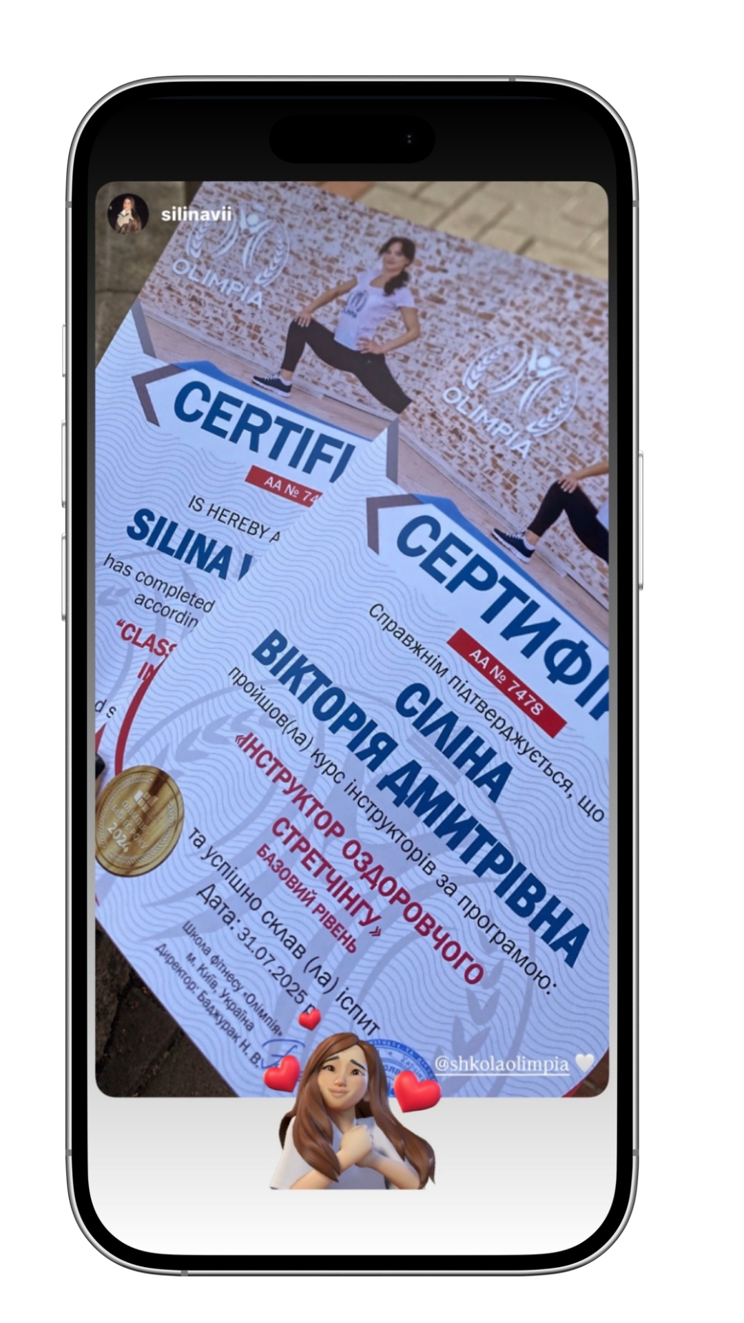 Відмітка студента школи Олімпія в Instagram