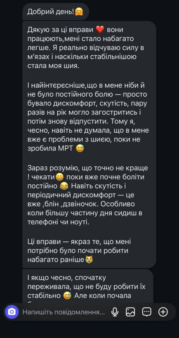 Відгук про курс — знята напруга в шиї та плечах