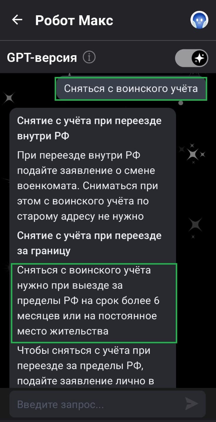 Как сняться с воинского учета при переезде за границу более чем на 6 месяцев — оформление через Госуслуги для получения ВНЖ