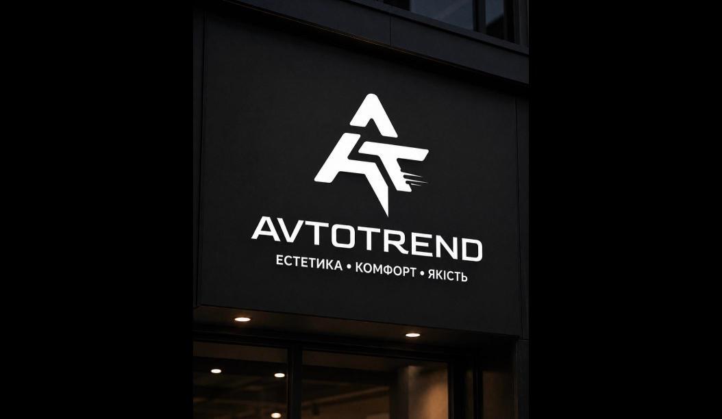 Вивіска AVTOTREND з логотипом