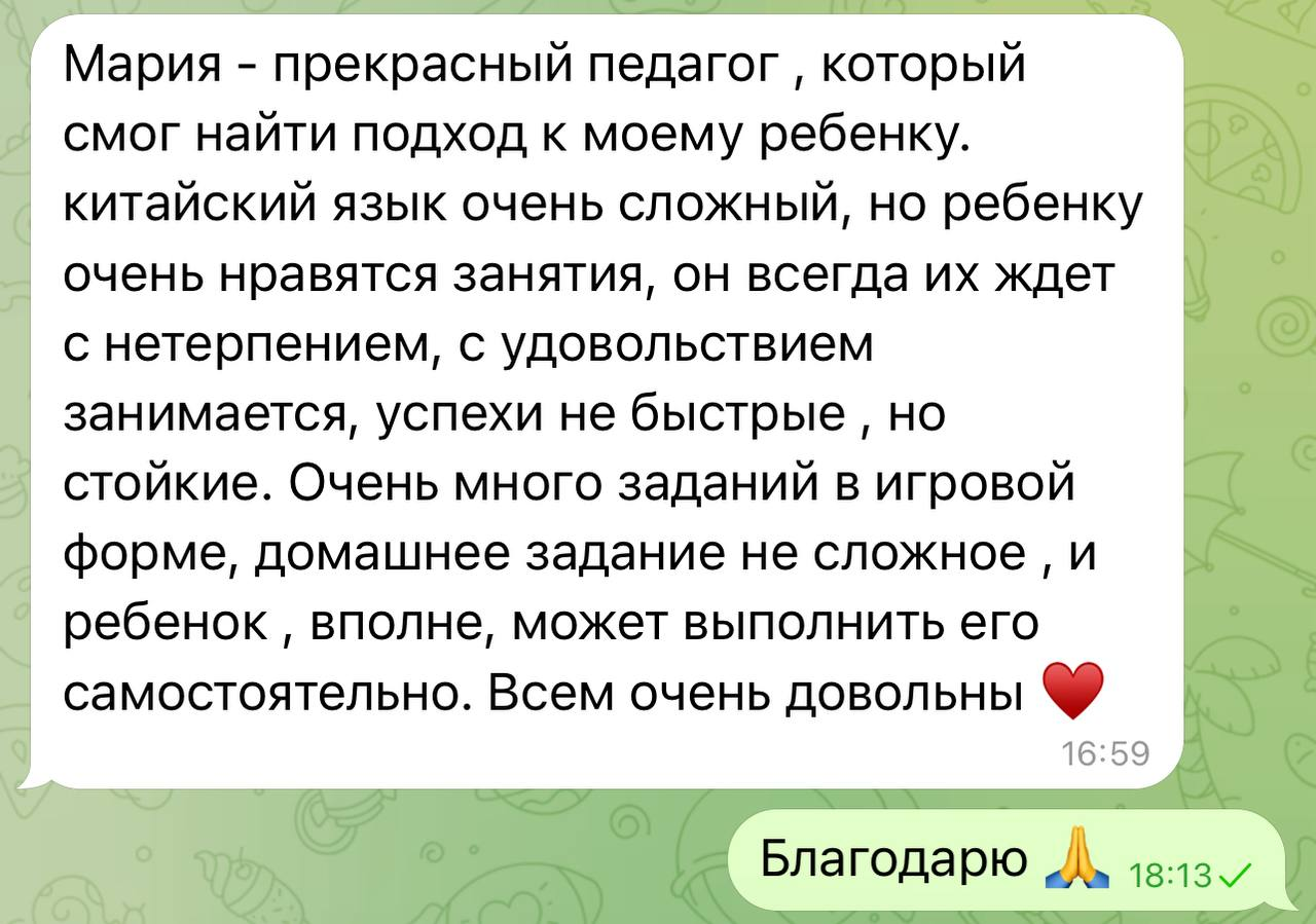 Отзыв о занятиях