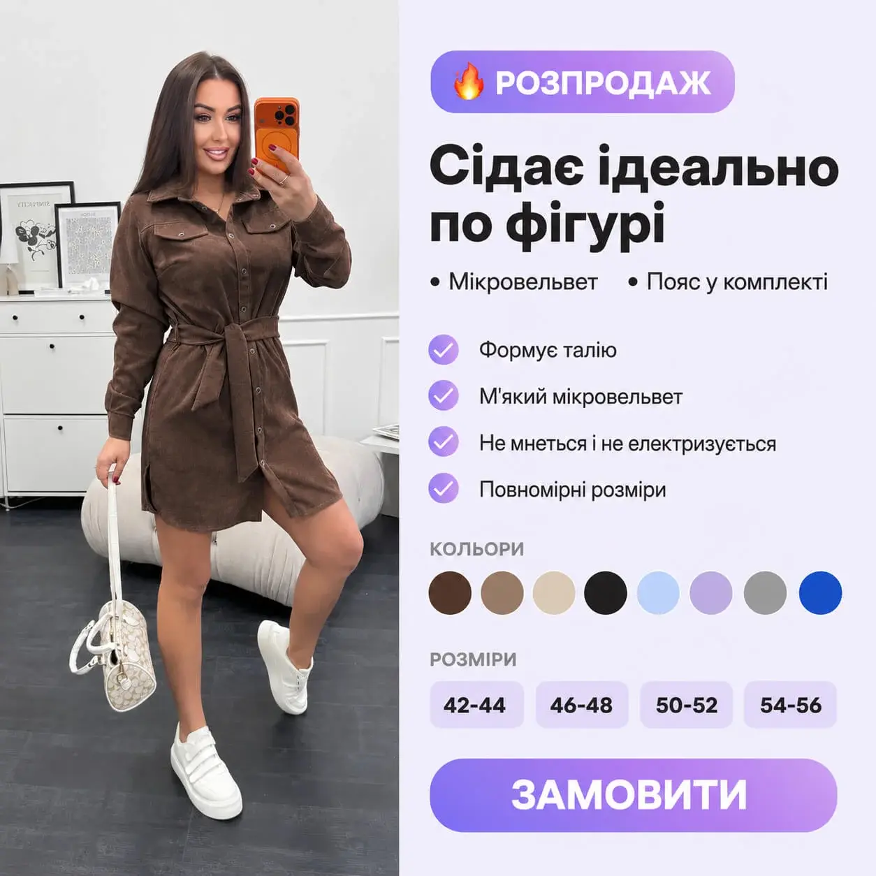 Сукня-сорочка LEDI