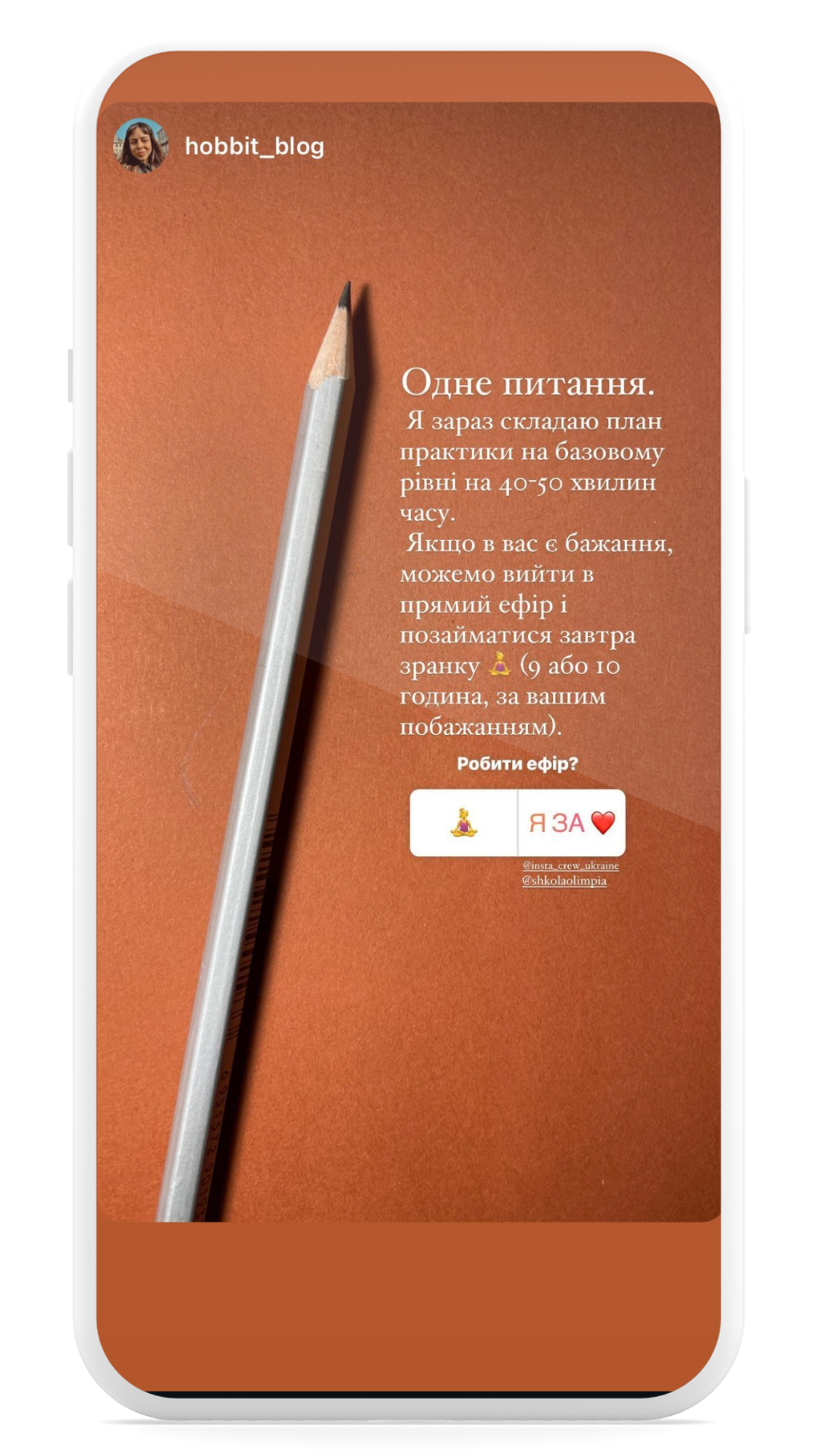 Відмітка студента школи Олімпія в Instagram