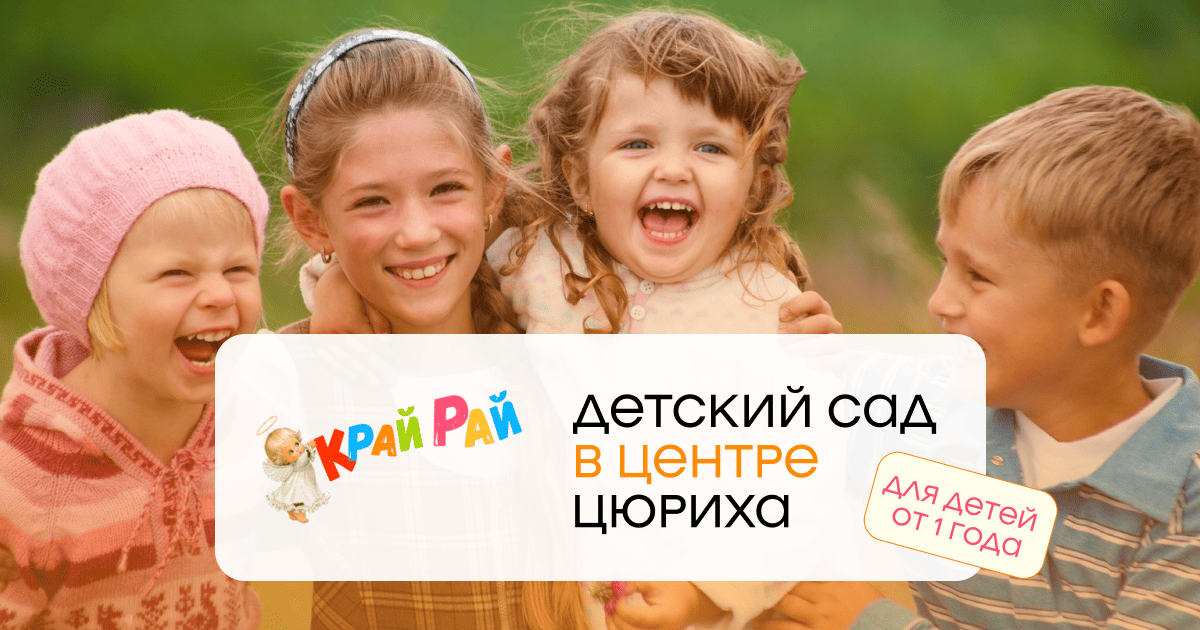 Край Рай
