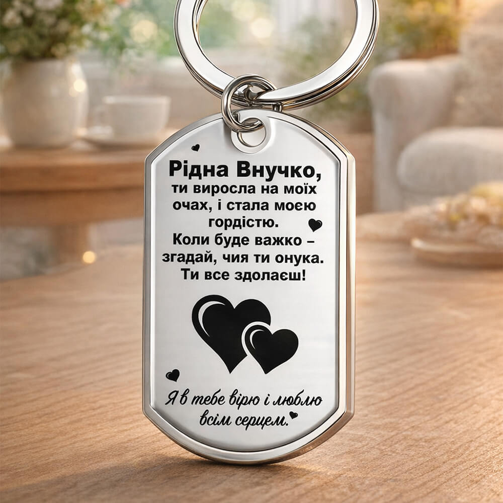 Брелок