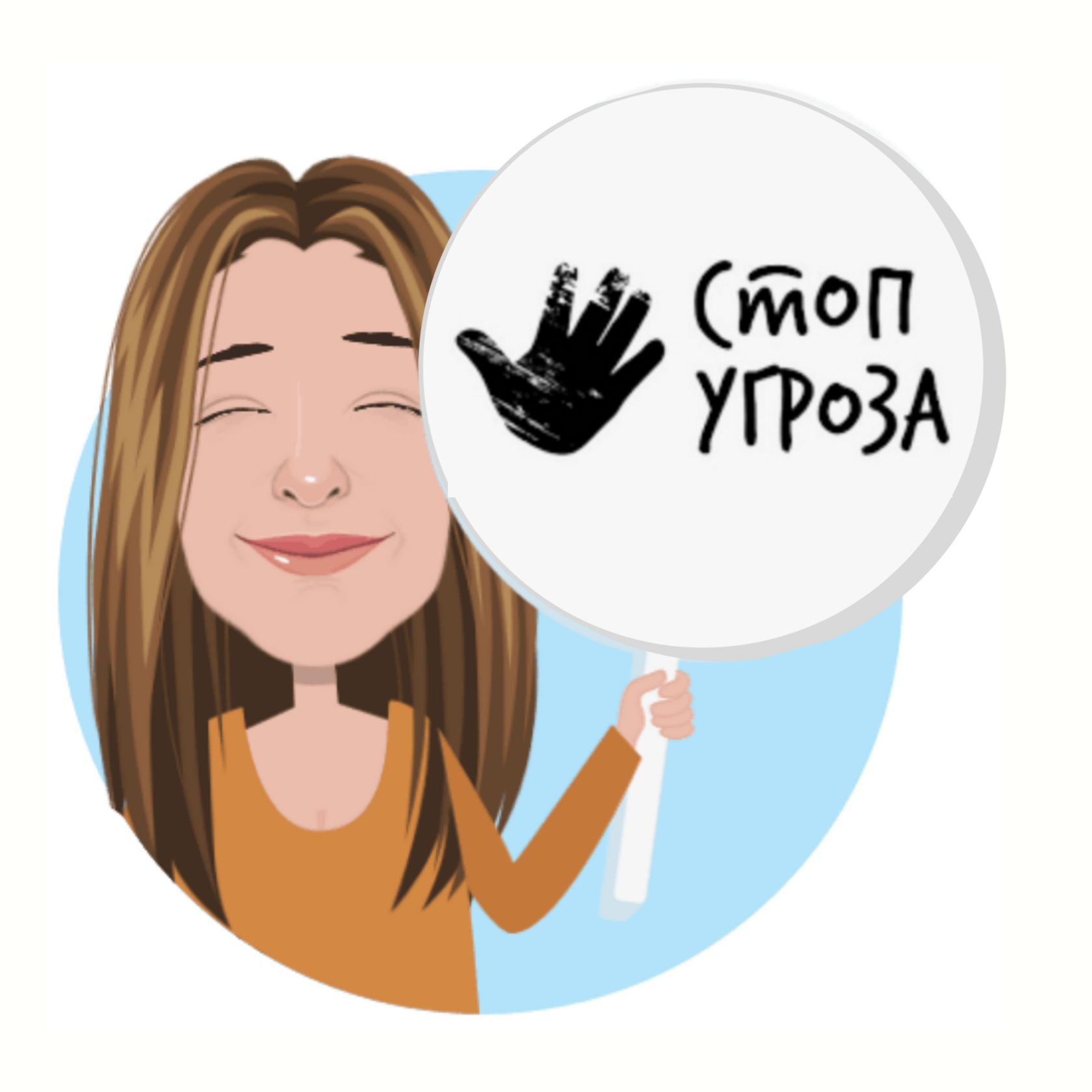 Стоп угроза - школа детской безопасности