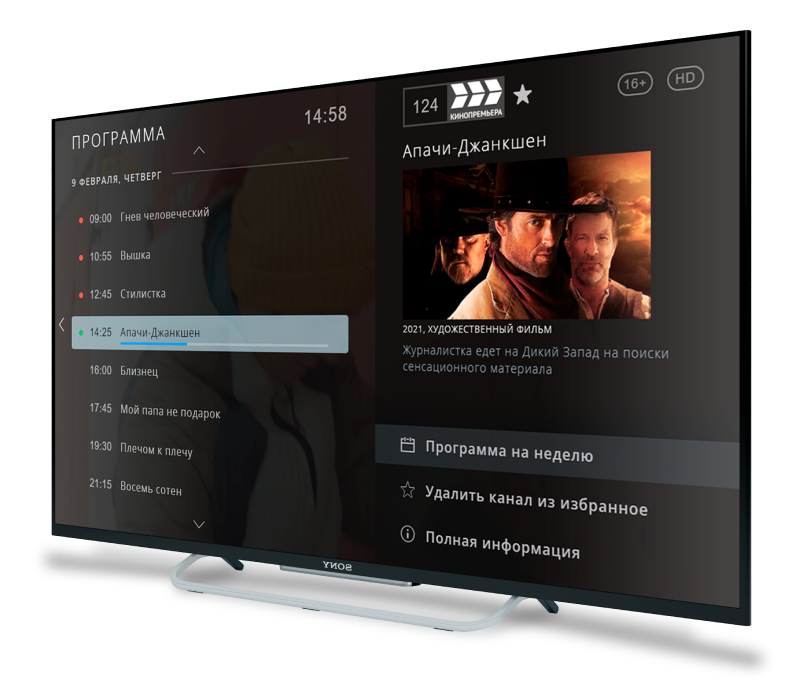 Telepark.TV онлайн-телевидение 360+ телеканалов