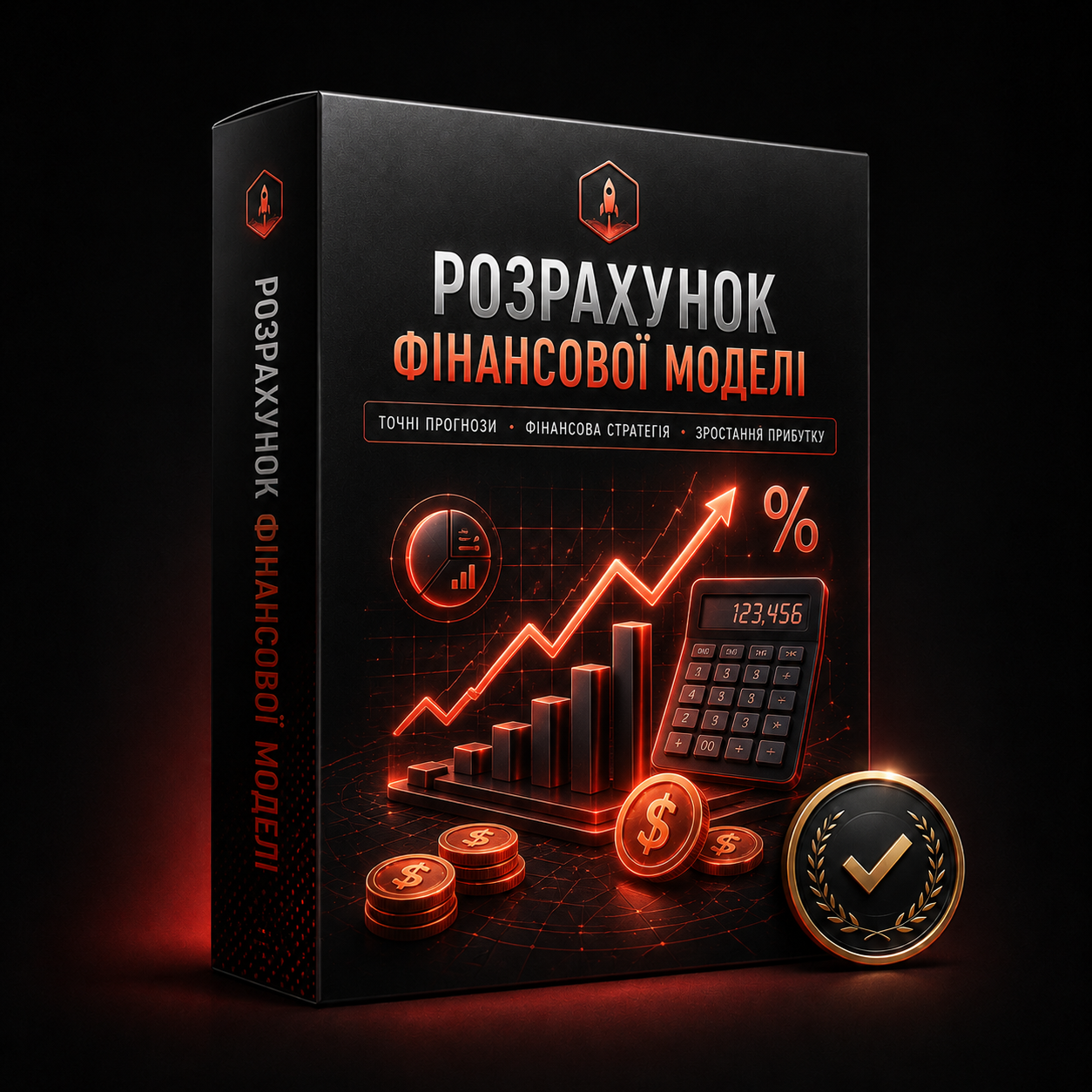 Покроковий план запуску