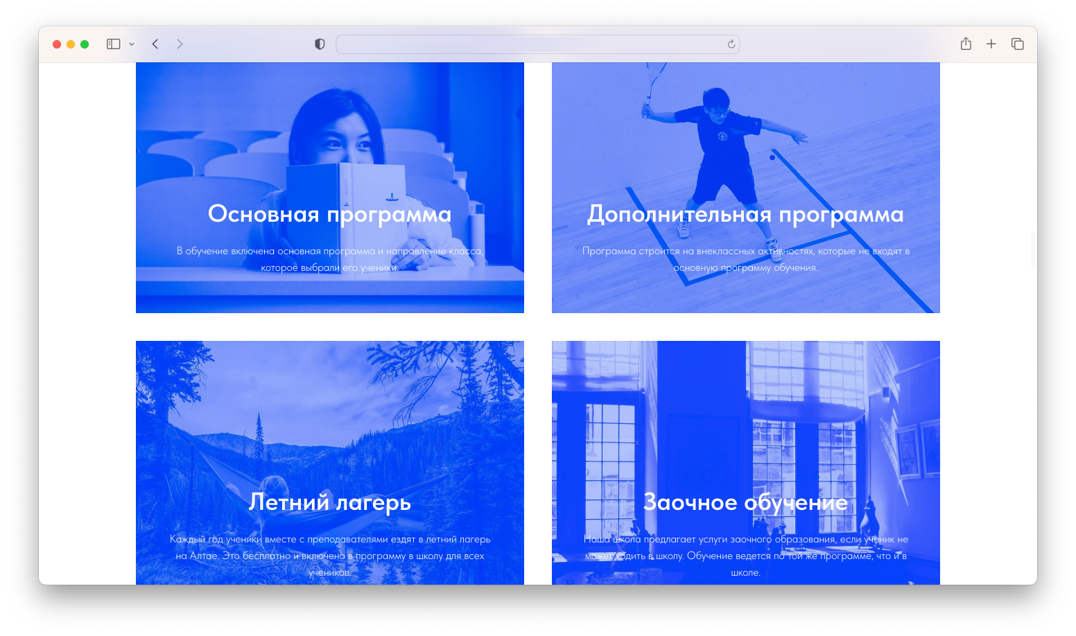Создать сайт школы на шаблоне от Tilda Publishing