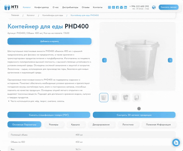 Animated interactive PDF catalogue of HTI Group
