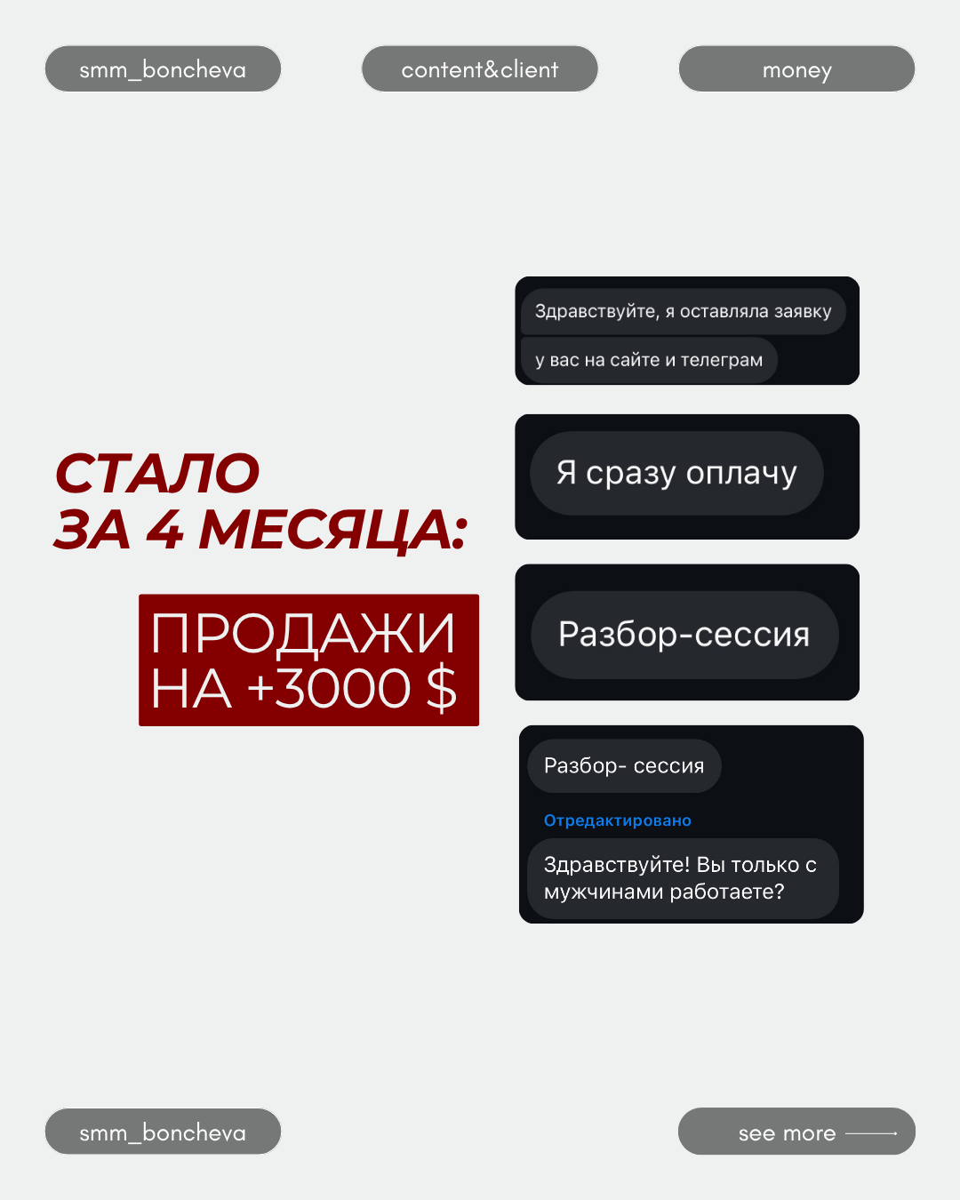 Кейс 4: слайд 4