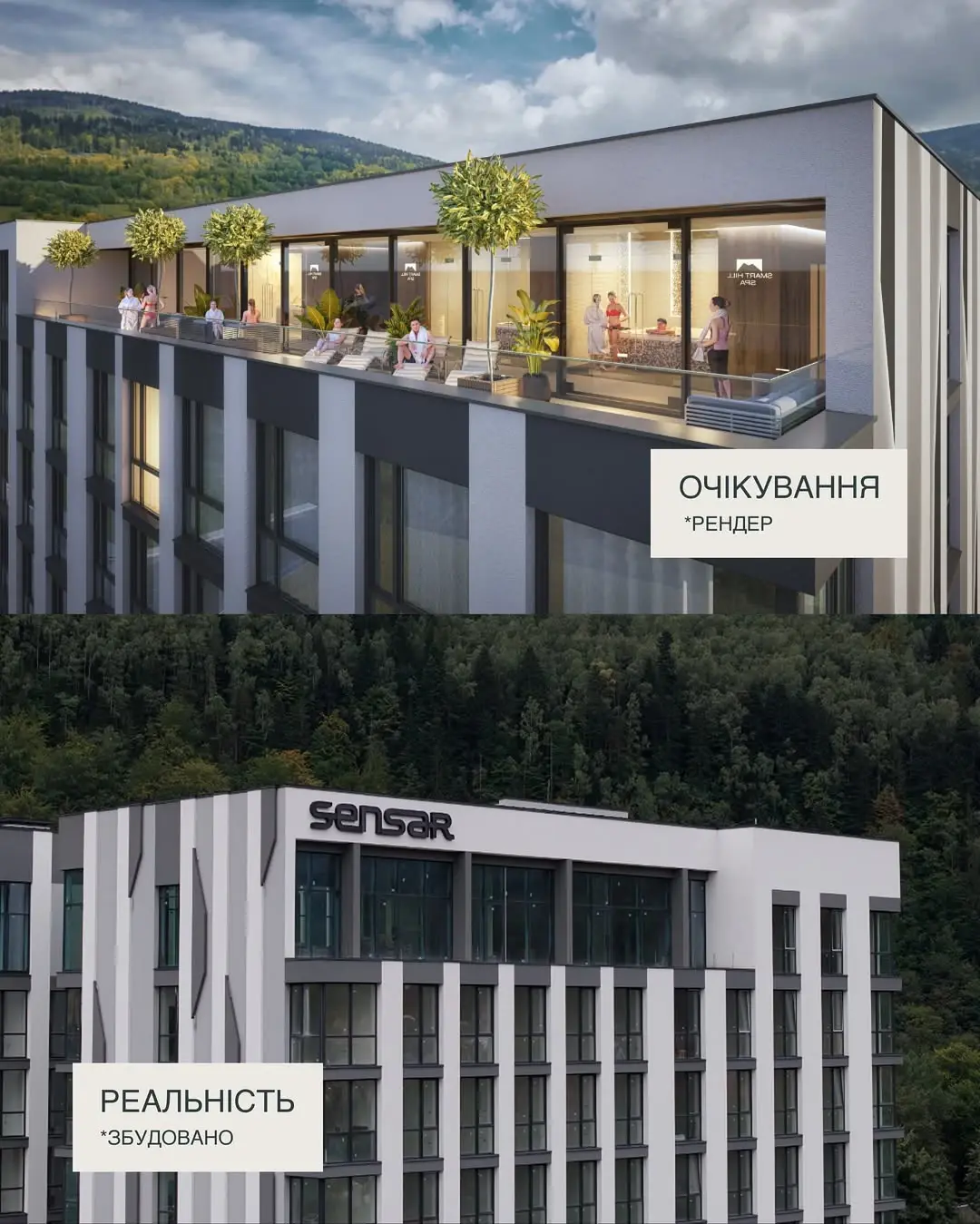Smart Hill Яремче — инвестиционные апартаменты