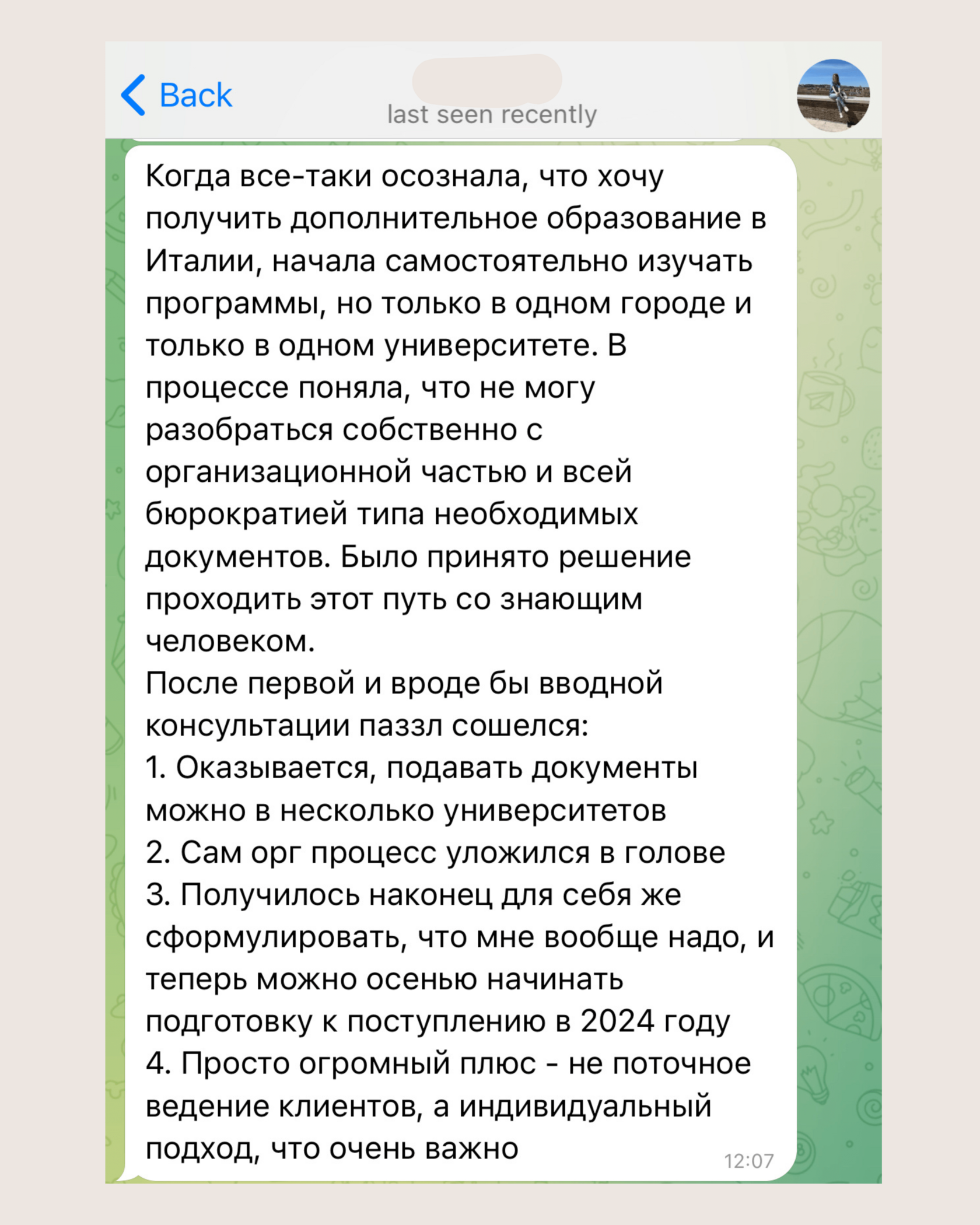 Оригинал отзыва 5