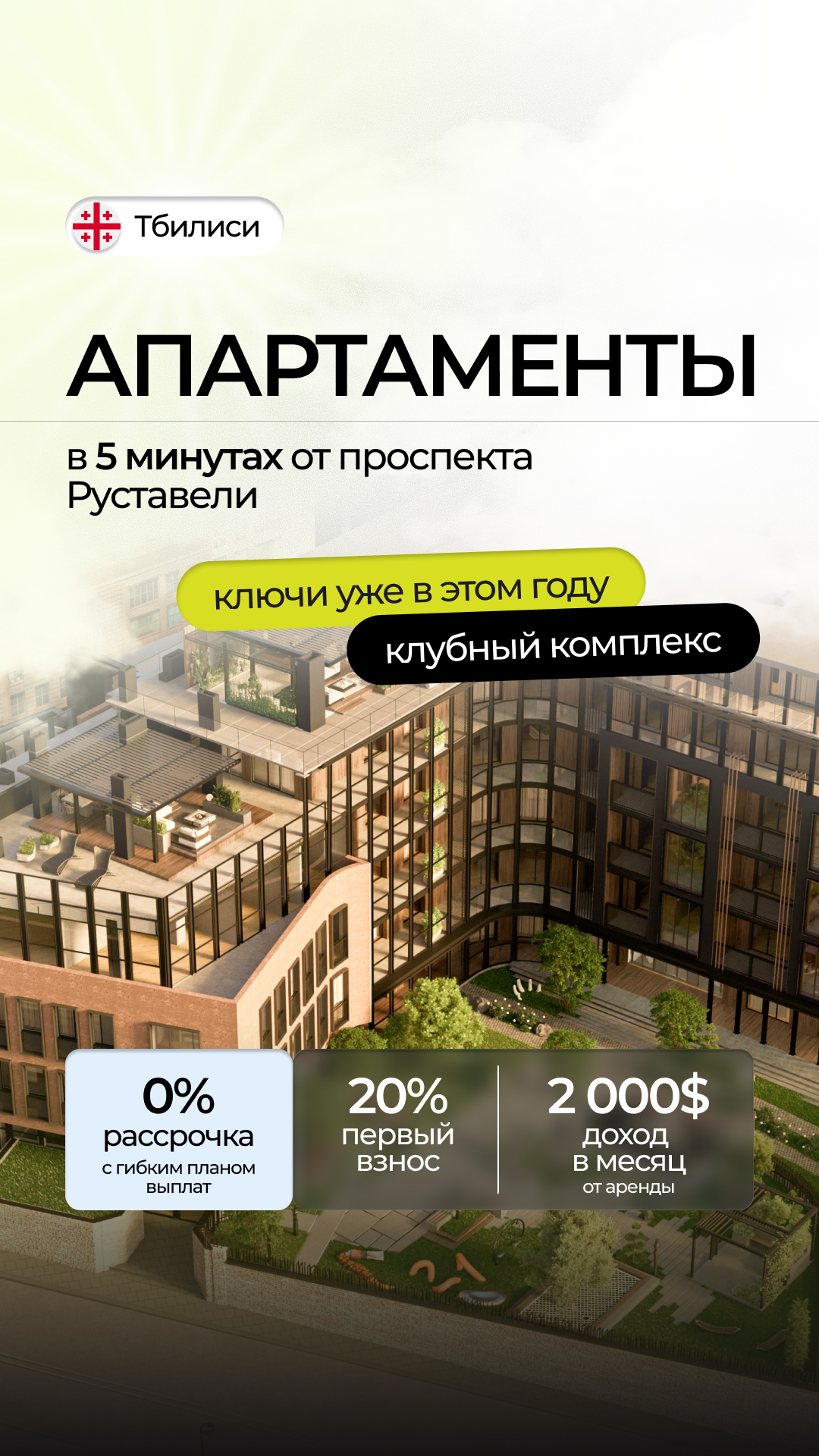 Пример рекламного креатива SALT №8