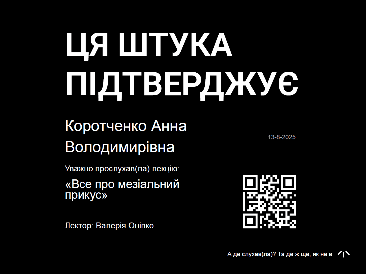 Сертифікат 7