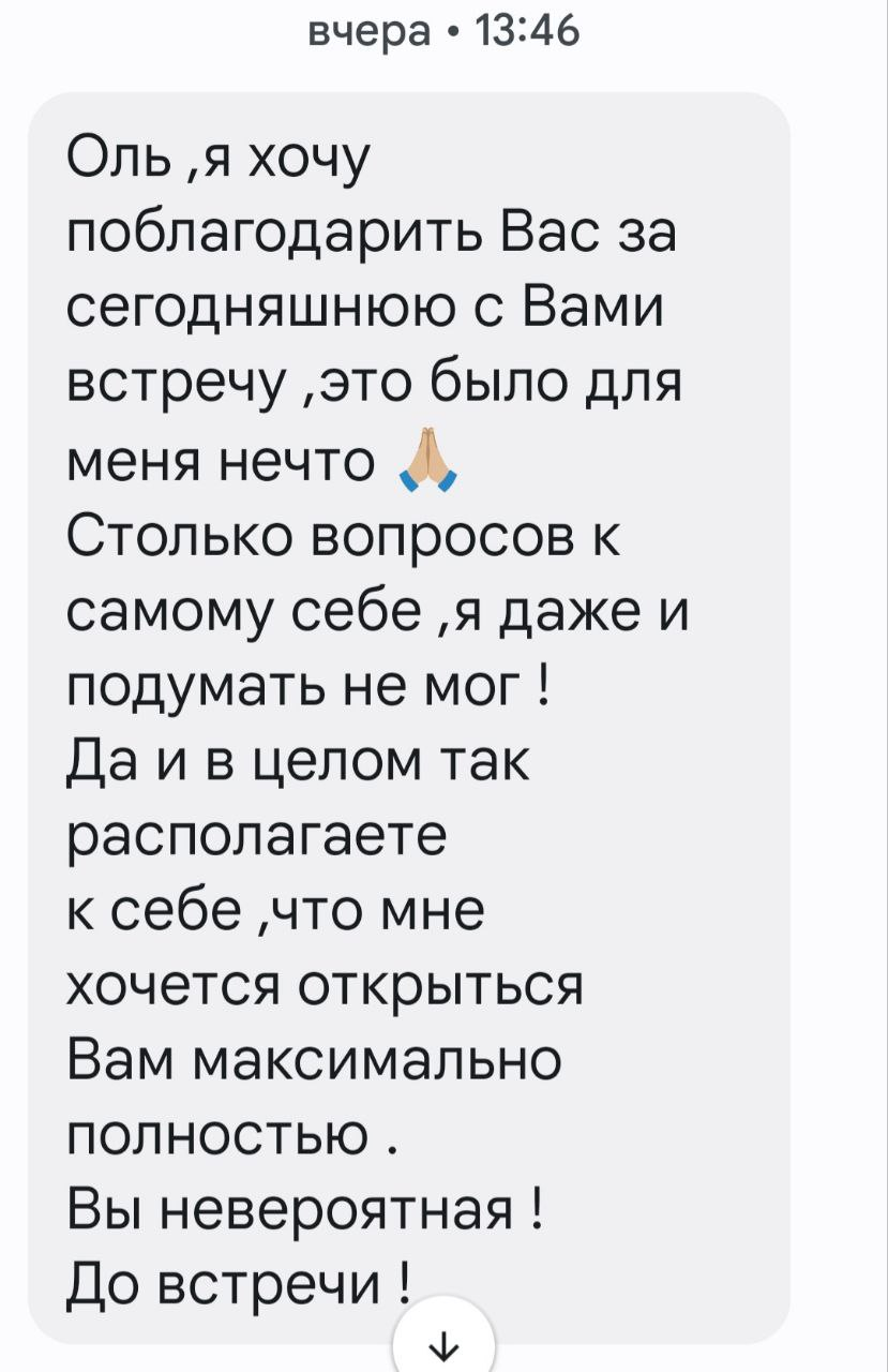 Отзыв 12