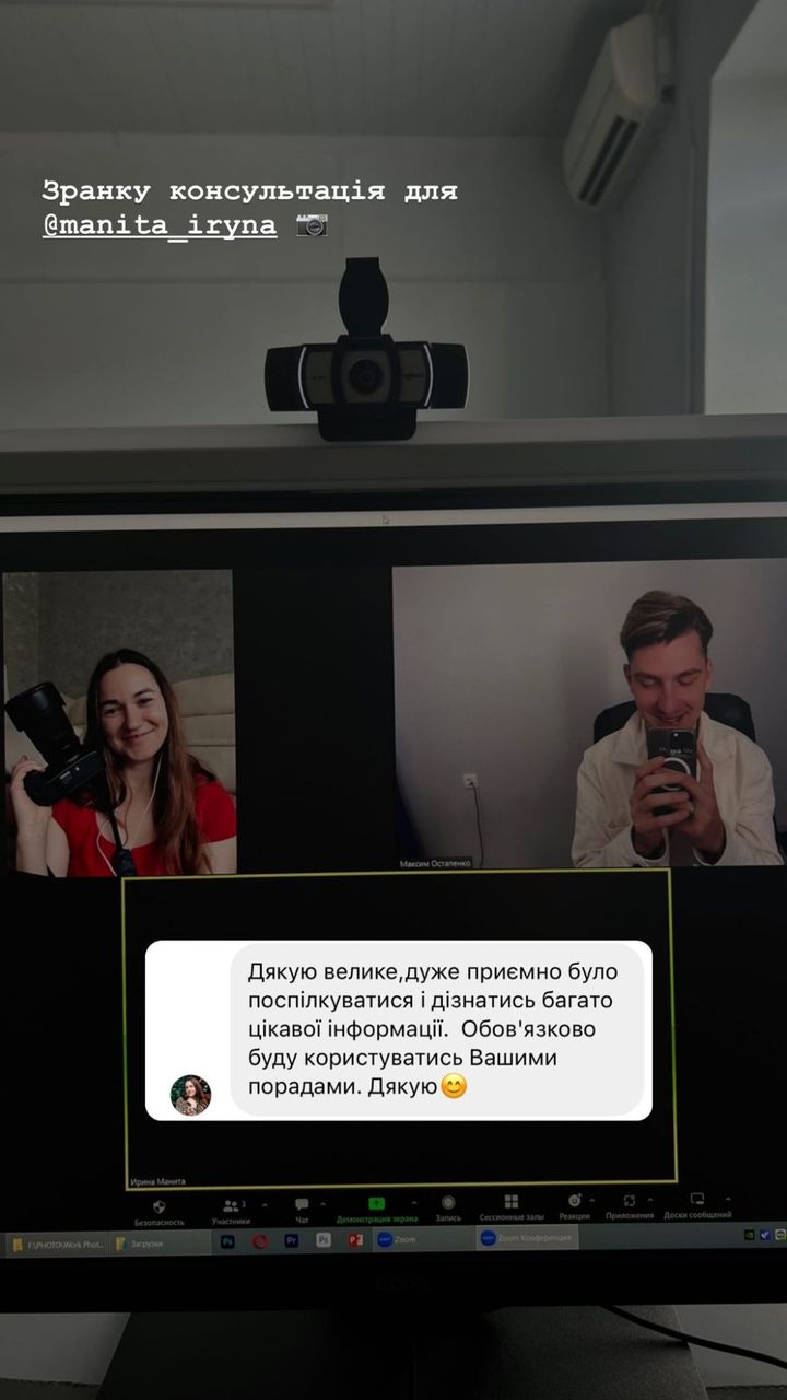 Ранкова консультація в Zoom і відгук
