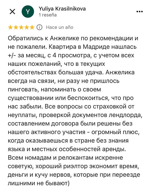 Отзыв