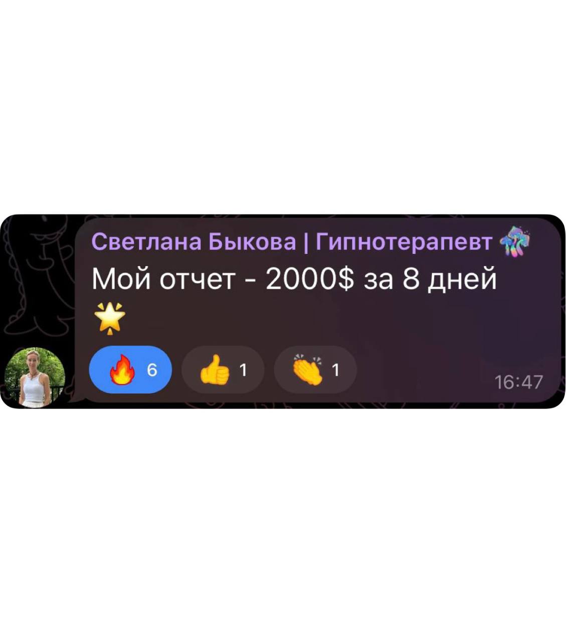 Результат клиента