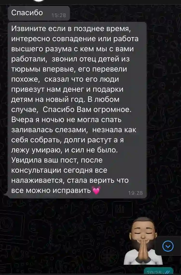 Отзыв клиента