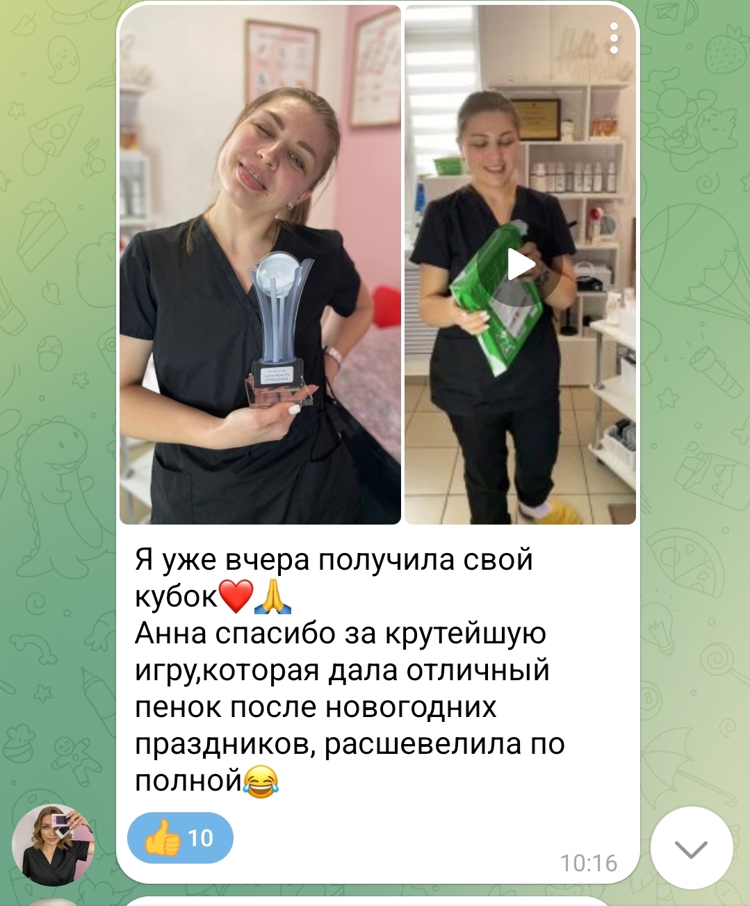 Скрин отзыва 3