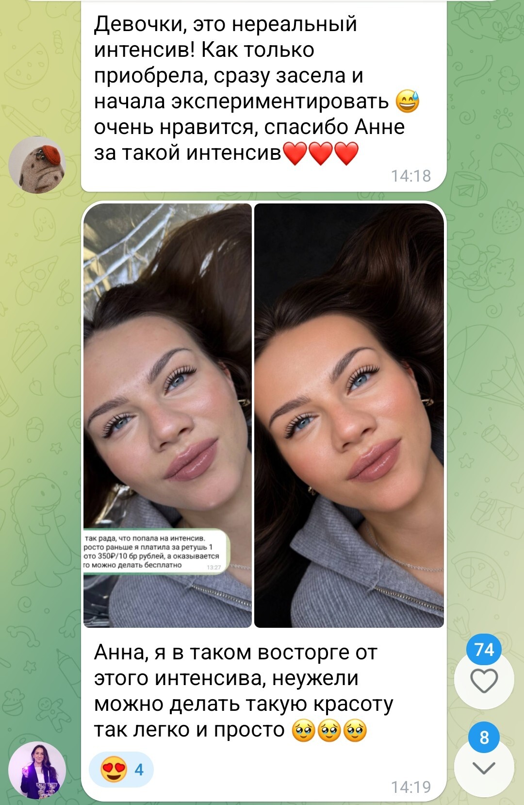 Скрин отзыва участницы 6