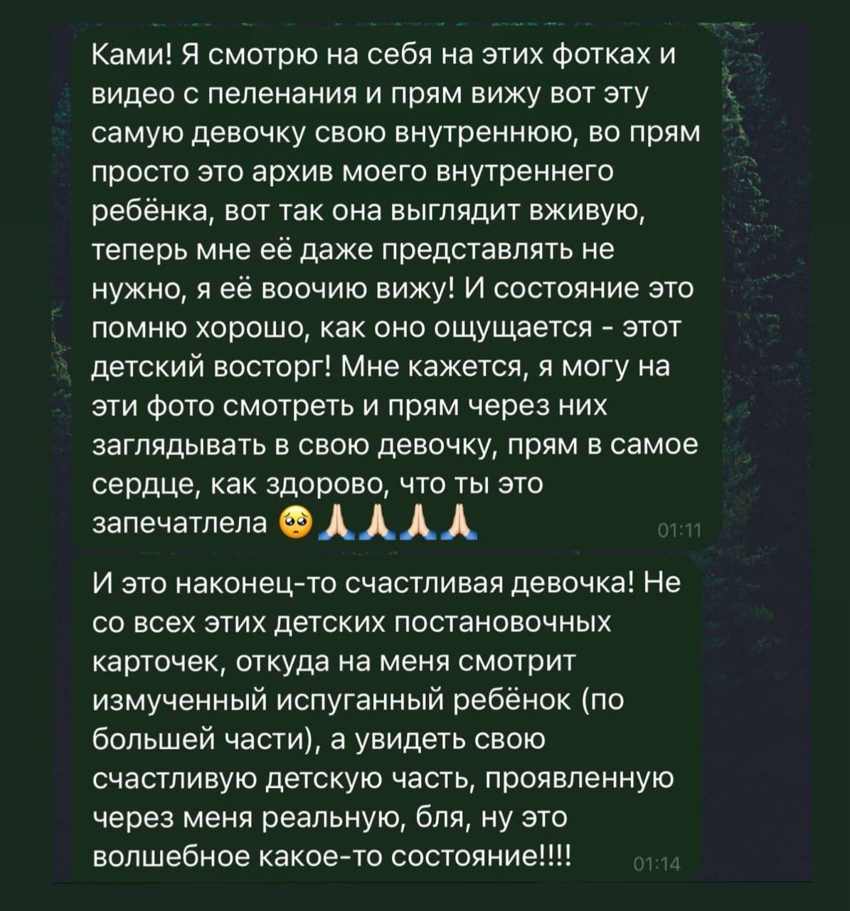 Отзыв участницы из Telegram