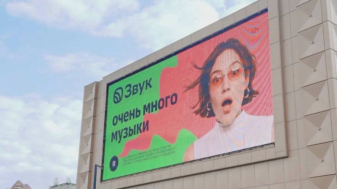 LED‑медиафасад районного центра «Звёздный» днём: рекламная кампания федерального бренда