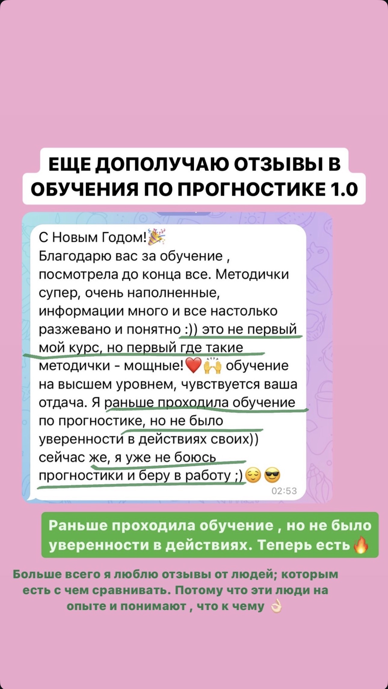 Отзыв о курсе прогностической астрологии