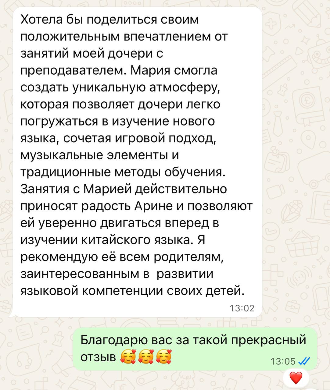 Отзыв о занятиях