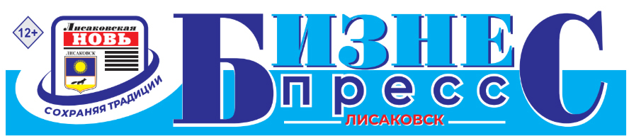 Бизнес-Пресс-Лисаковск