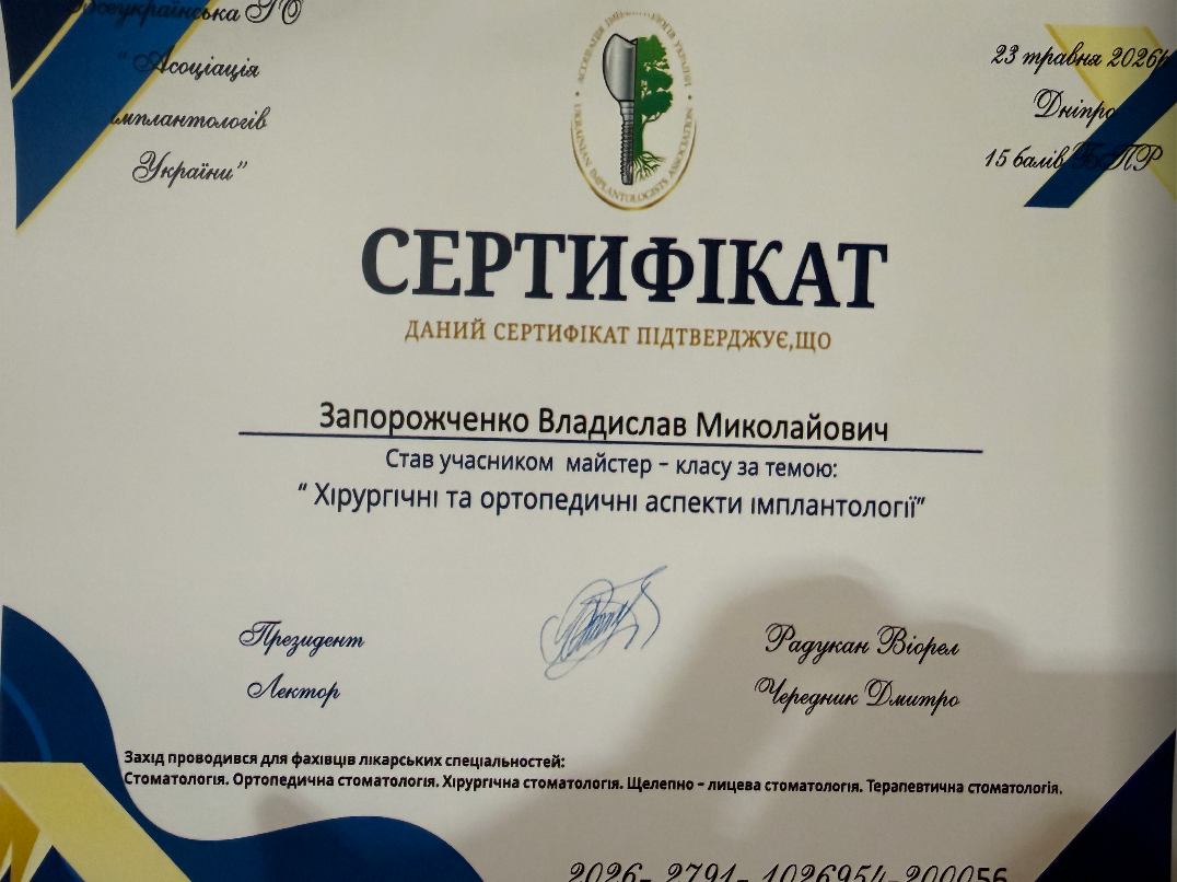 Сертифікат 1